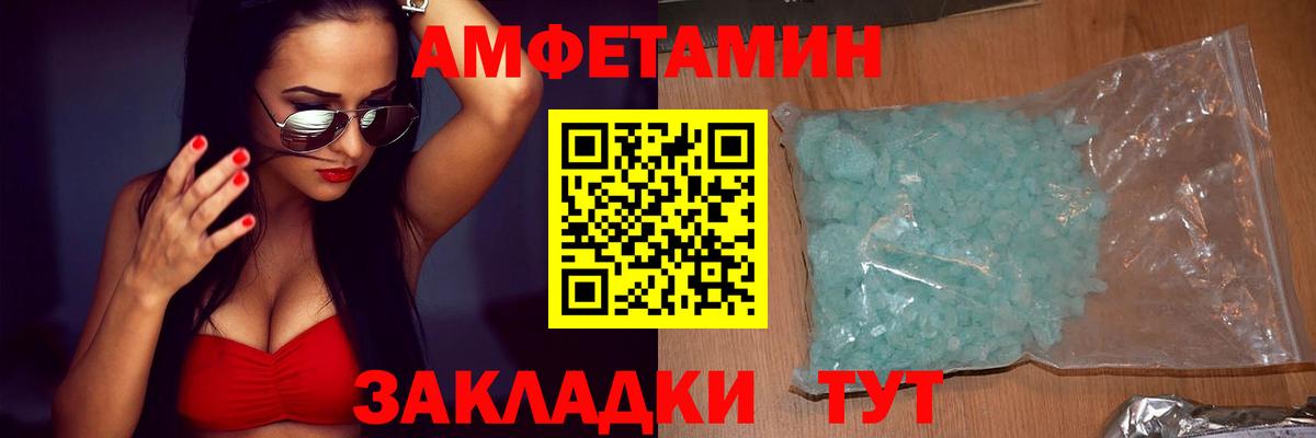 Амфетамин  Вход с VPN  Ангарск  Амфетамин 98% 