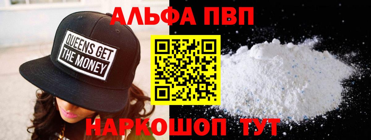 Ангарск  A PVP VHQ  Вход с VPN  Alpha-PVP VHQ  дарнет шоп  Alfa_PVP VHQ 