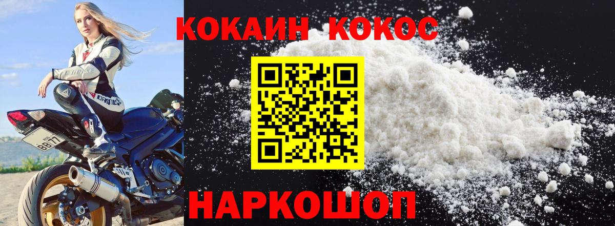 Ангарск  COCAIN 97%  Кокаин Перу  закладки  Вход с VPN 