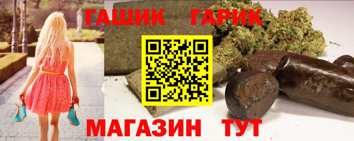 Ангарск  ГАШИШ индика сатива  ГАШ  Вход с VPN  Гашиш hashish 