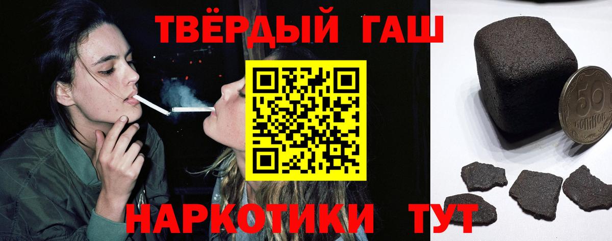 ГАШ хэш Ангарск