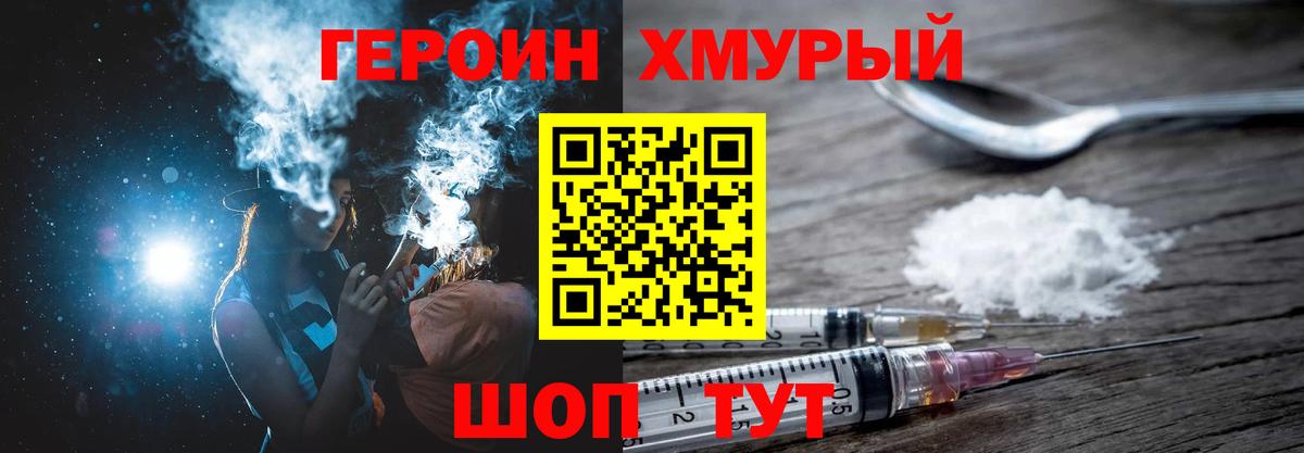Ангарск  ГЕРОИН  Вход с VPN  ГЕРОИН Афган 