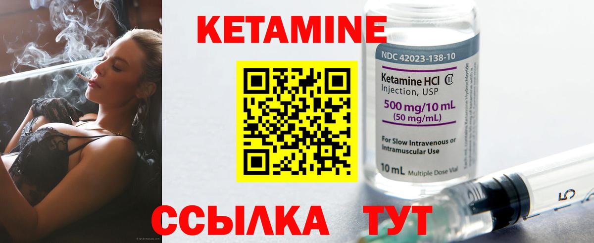 КЕТАМИН ketamine Ангарск