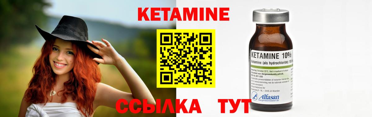     Кетамин ketamine  Вход с VPN  Ангарск 