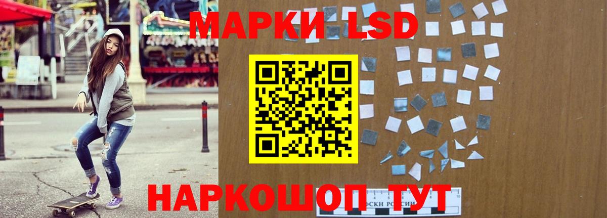 Ангарск  ЛСД экстази ecstasy  Вход с VPN  ЛСД экстази кислота 
