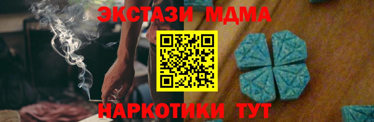 МДМА VHQ  Вход с VPN  MDMA  МДМА Molly  Ангарск 