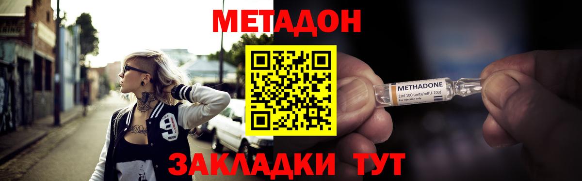 ОМГ ОМГ онион  Метадон methadone  Метадон белоснежный  Вход с VPN  Ангарск 