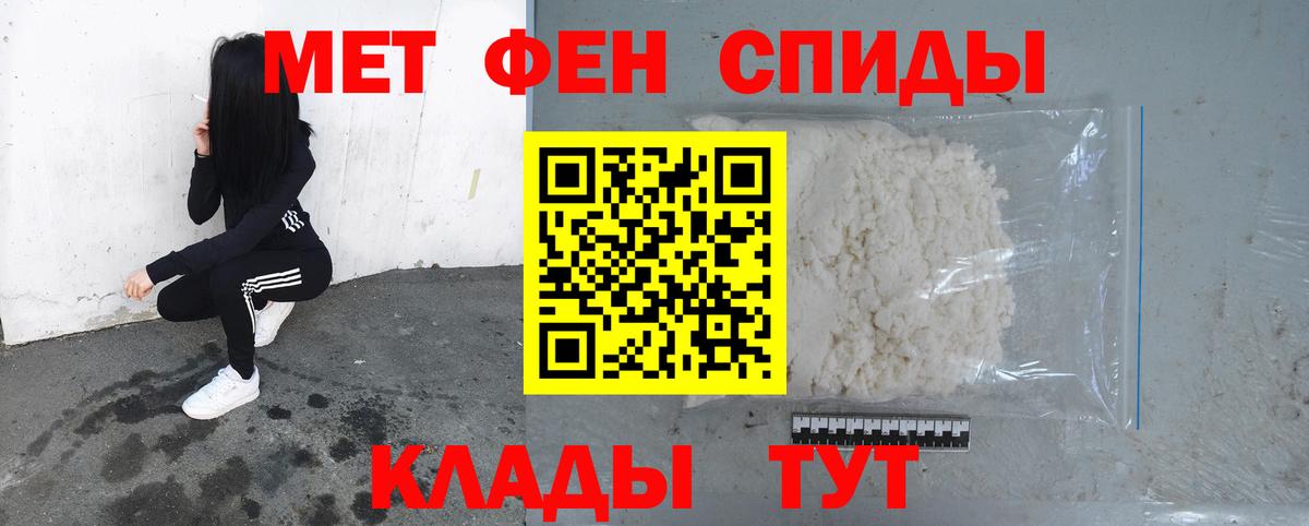 Метамфетамин пудра Ангарск