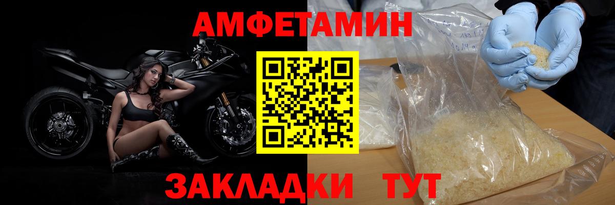 Ангарск  Первитин мет  Вход с VPN 