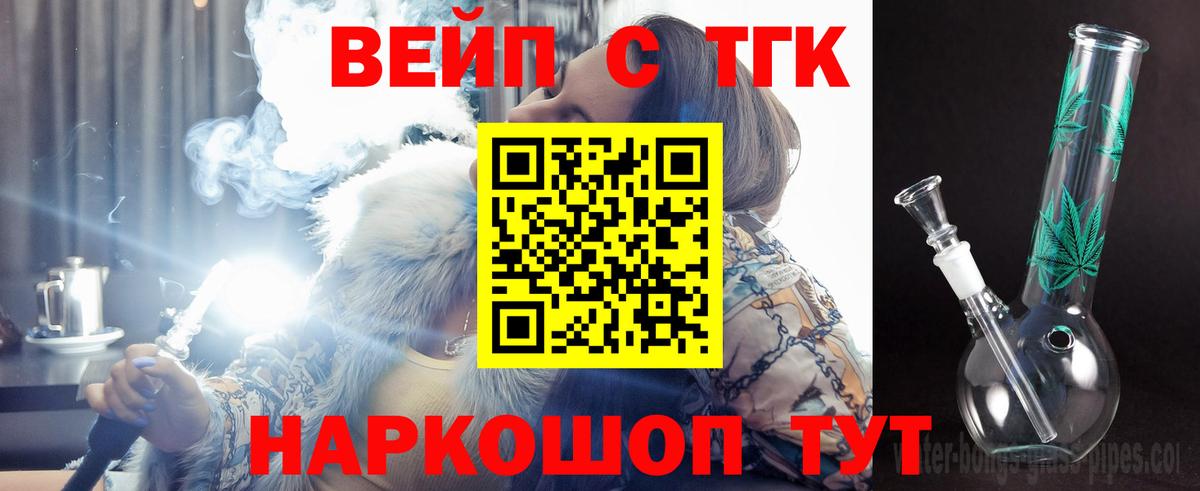 ТГК THC oil Ангарск