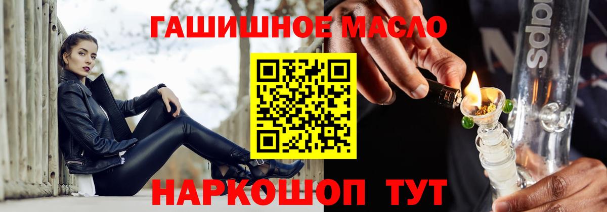 ТГК Wax  Вход с VPN  Ангарск  купить наркотики сайты  ТГК THC oil 