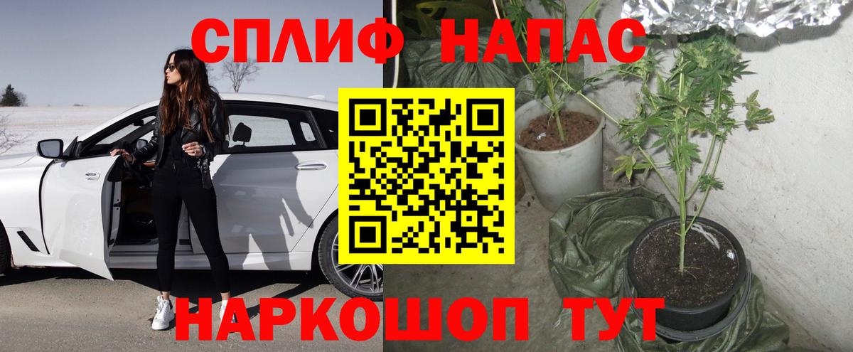 МАРИХУАНА индика Ангарск